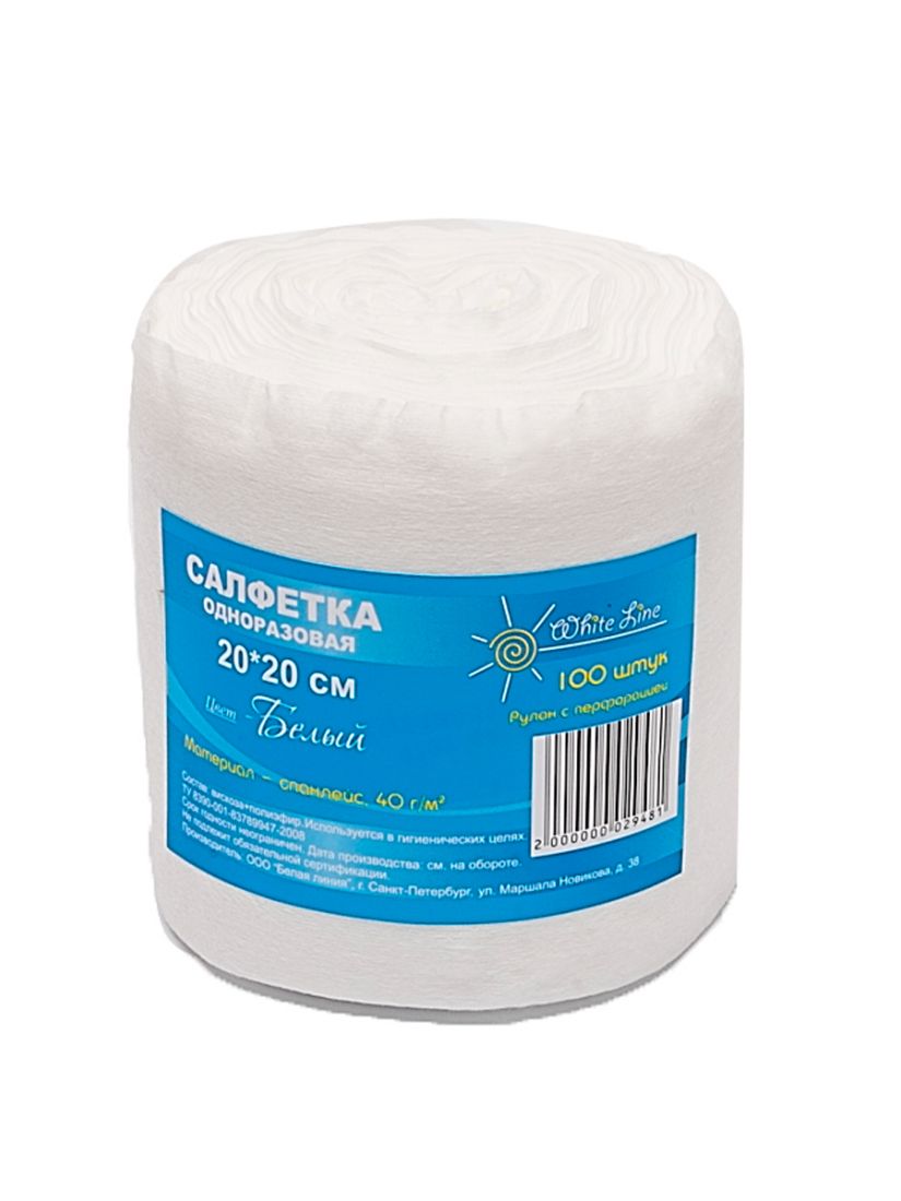Салфетка одноразовая 20*20 спанлейс белый White line (№100) рол